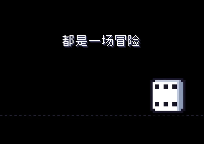 骰子英雄 game artwork