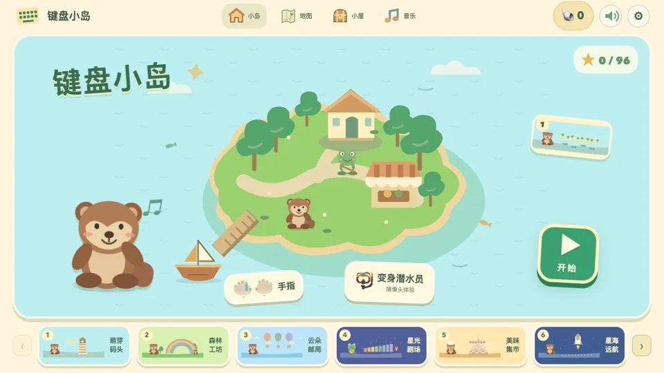 Keyboard Island game artwork