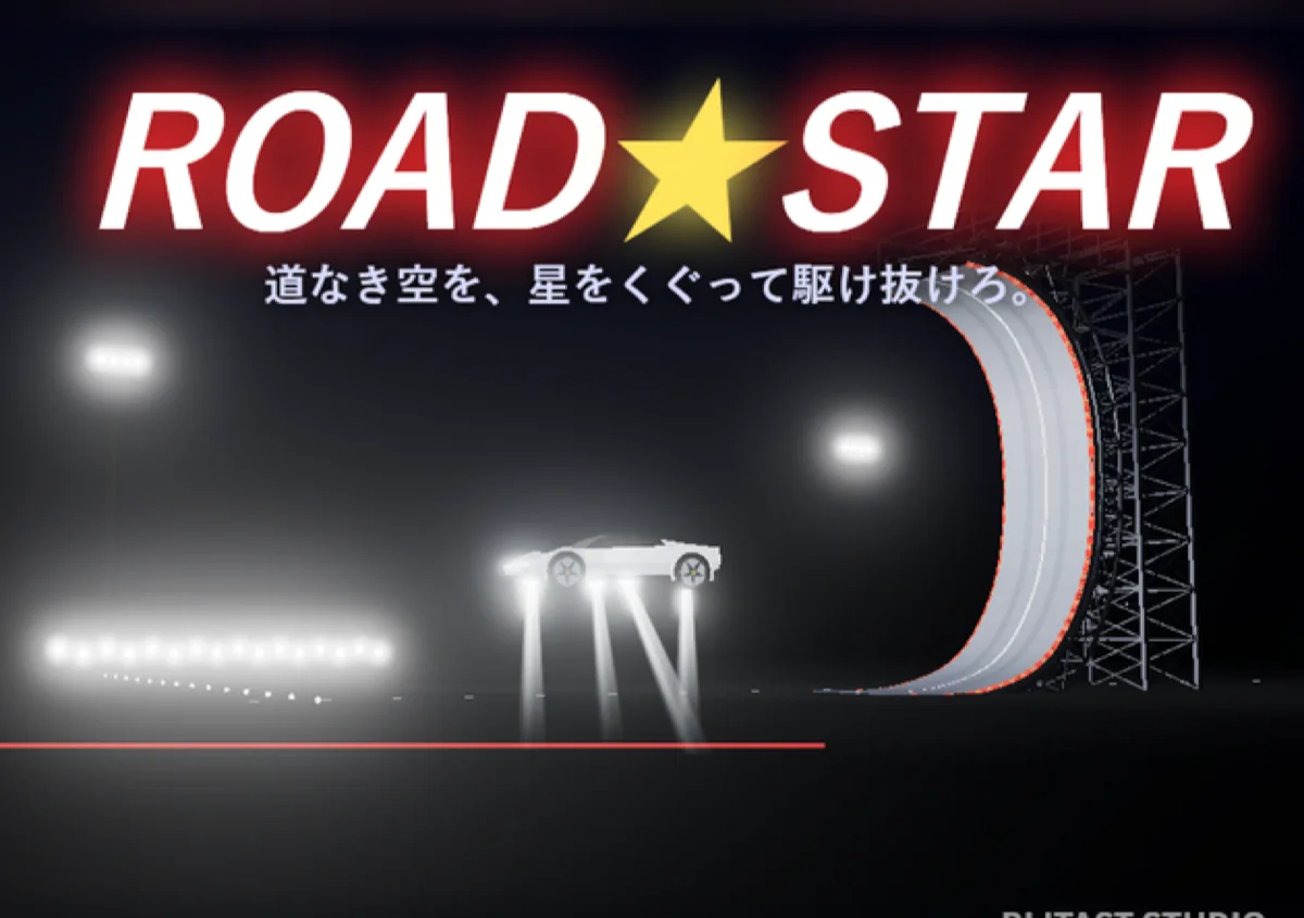 ROAD★STAR game artwork