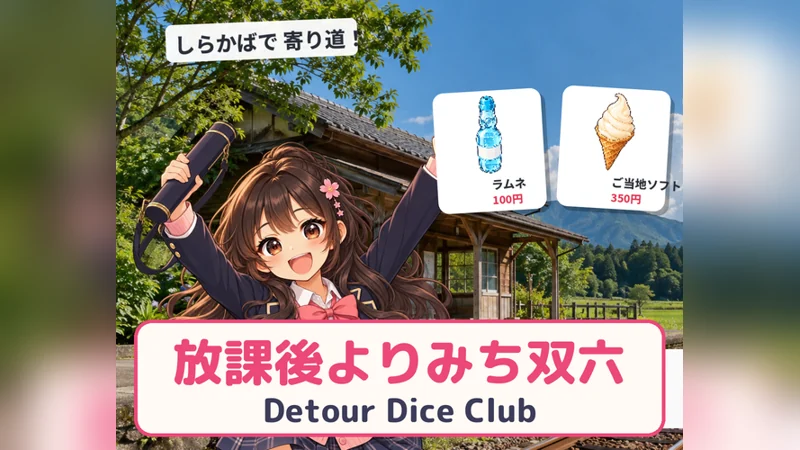 Detour Dice Club game artwork