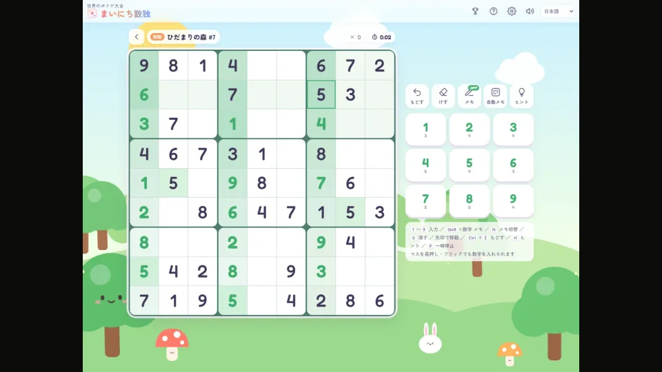 Daily Sudoku game artwork