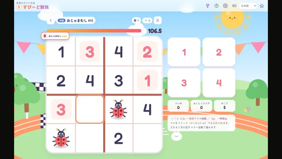 Speed Sudoku game artwork